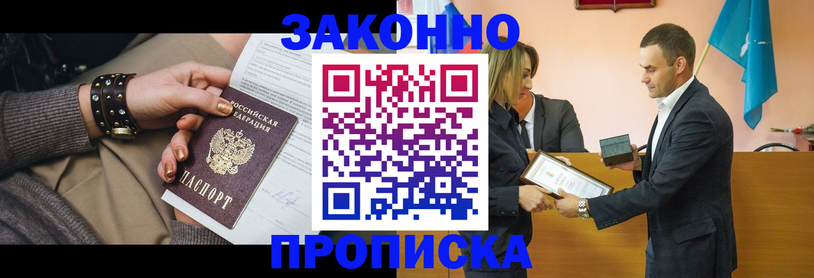 временная регистрация в Невельске