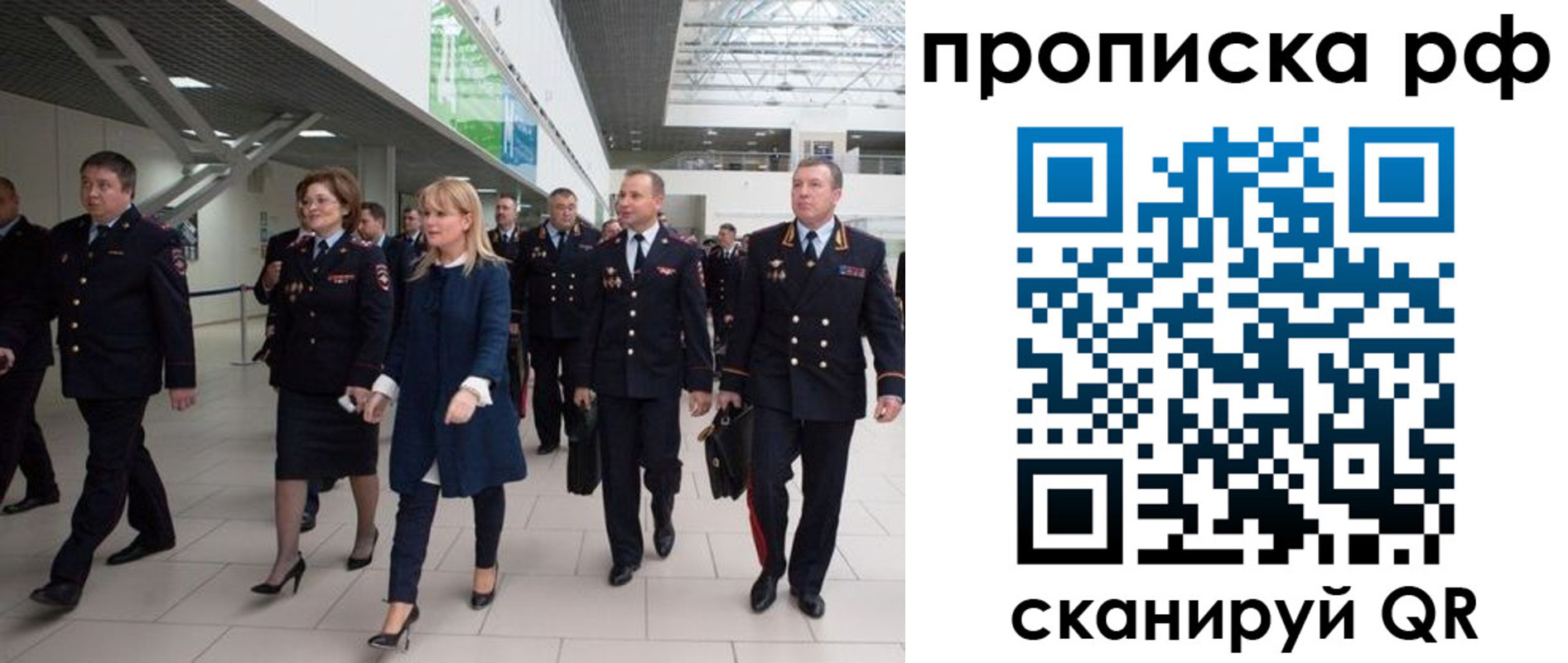прописка в квартире в Невельске