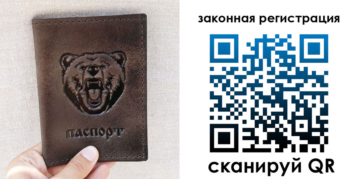 прописка для кредита в Невельске