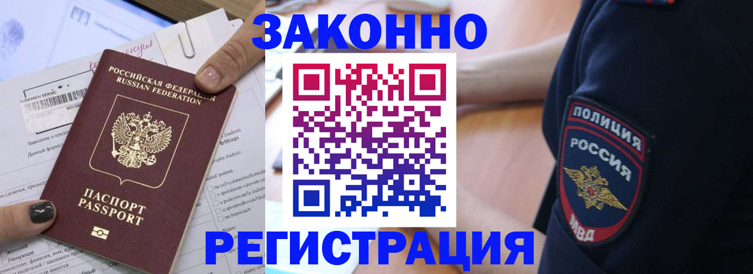 временная регистрация собственник в Невельске