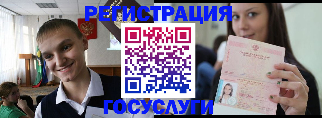 временная регистрация госуслуги в Невельске