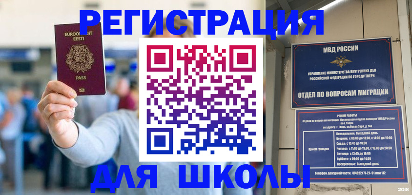 регистрация для дет. сада в Невельске