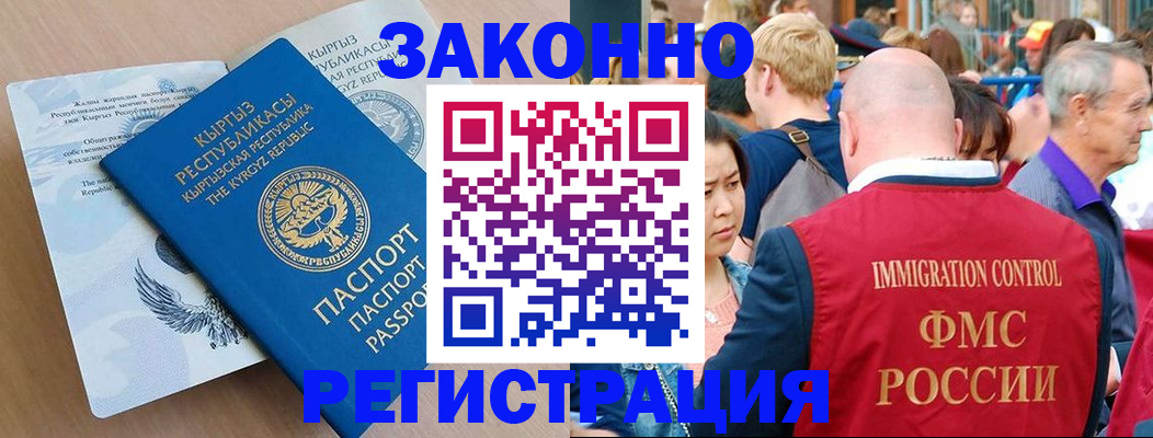 прописка в квартире в Невельске