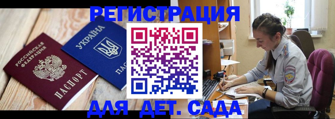 прописка от собственника в Невельске