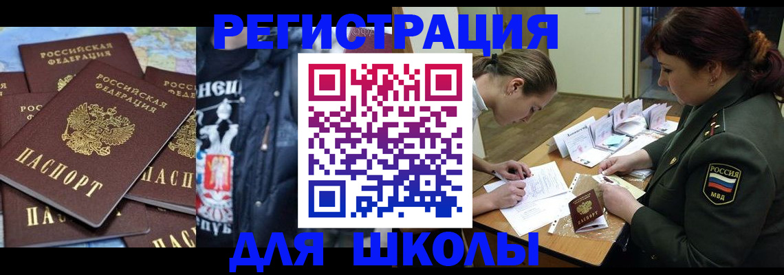 прописка в квартире в Невельске