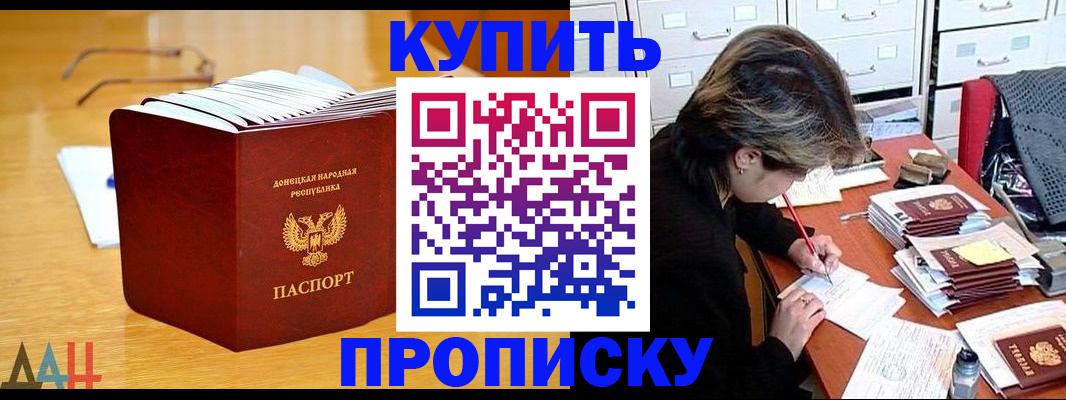 прописка от собственника в Невельске